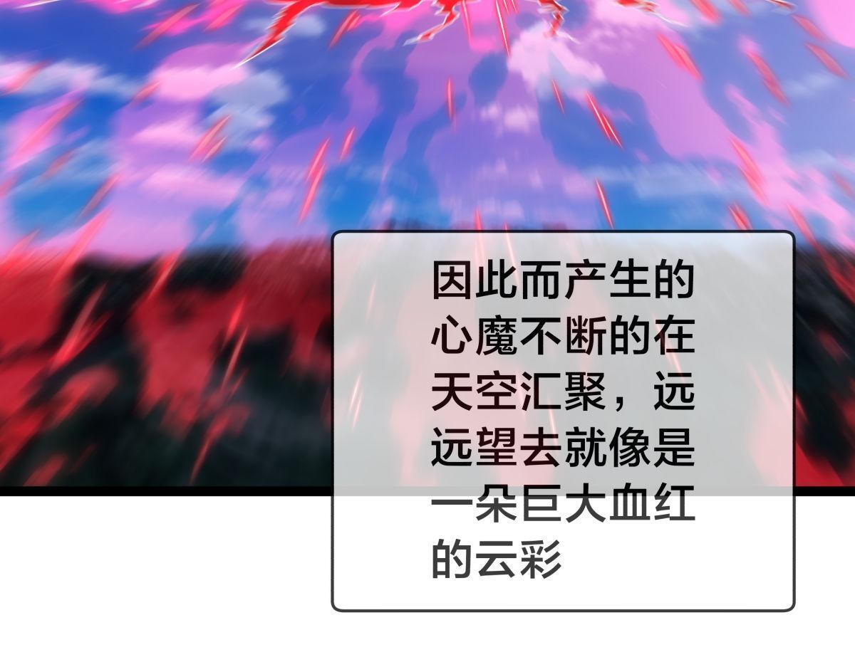 158-真正的蛊王决 第109页