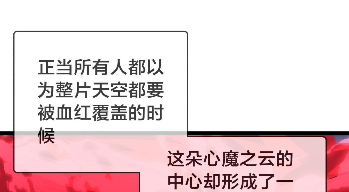 158-真正的蛊王决 第110页