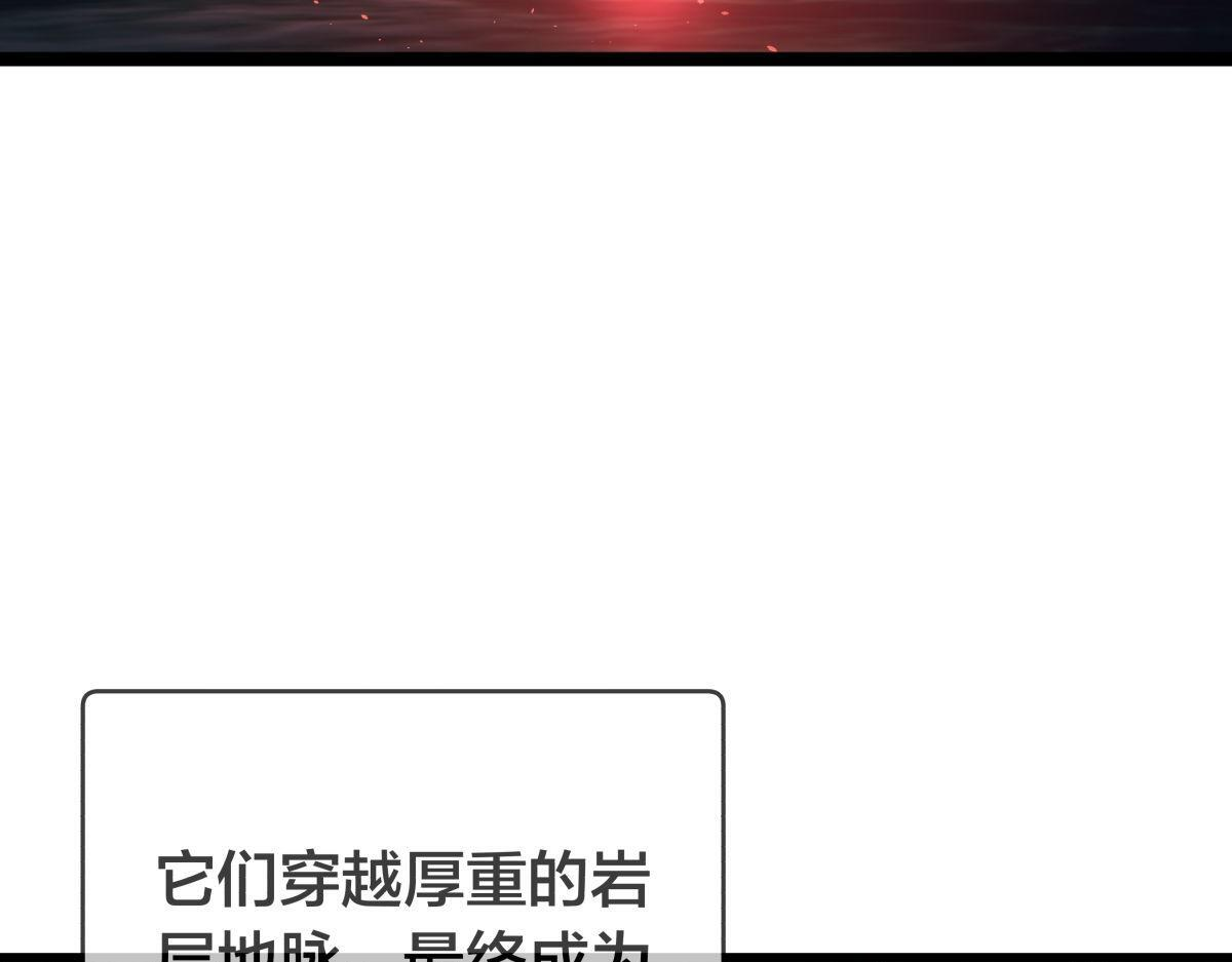 158-真正的蛊王决 第113页
