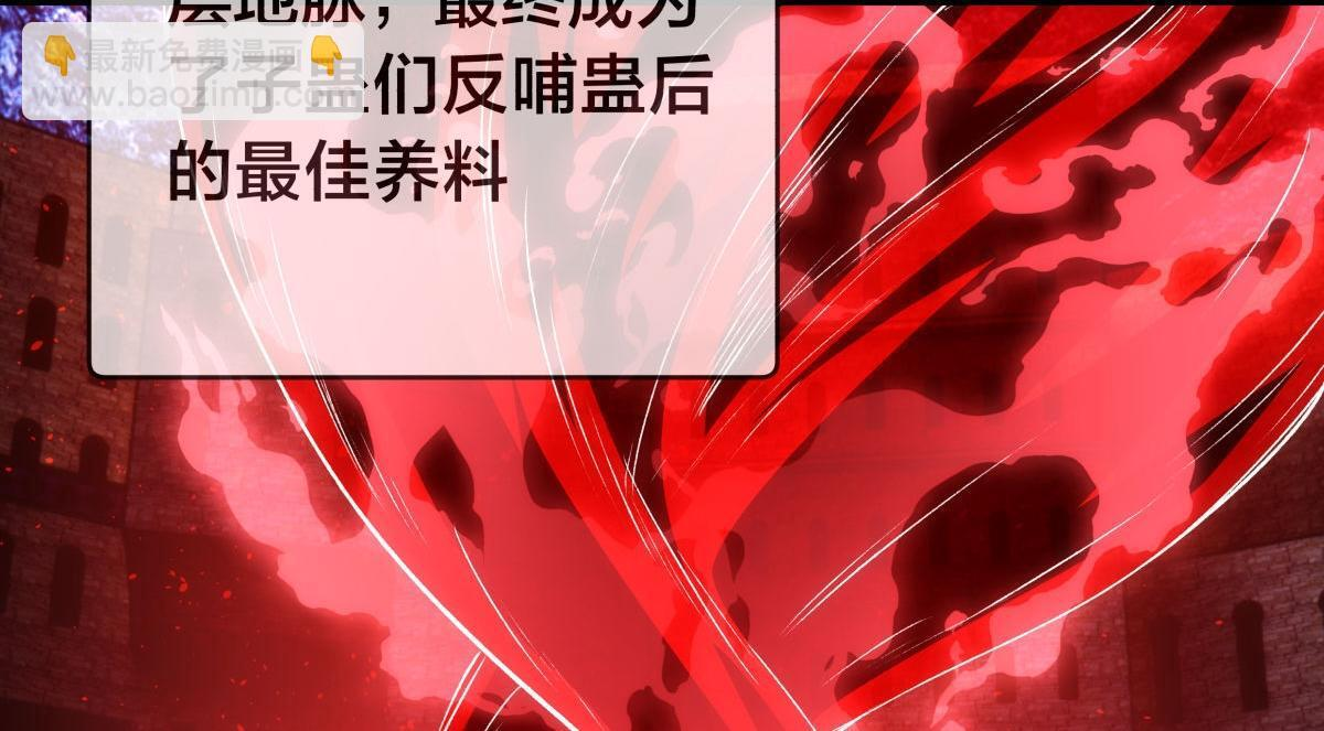 158-真正的蛊王决 第114页