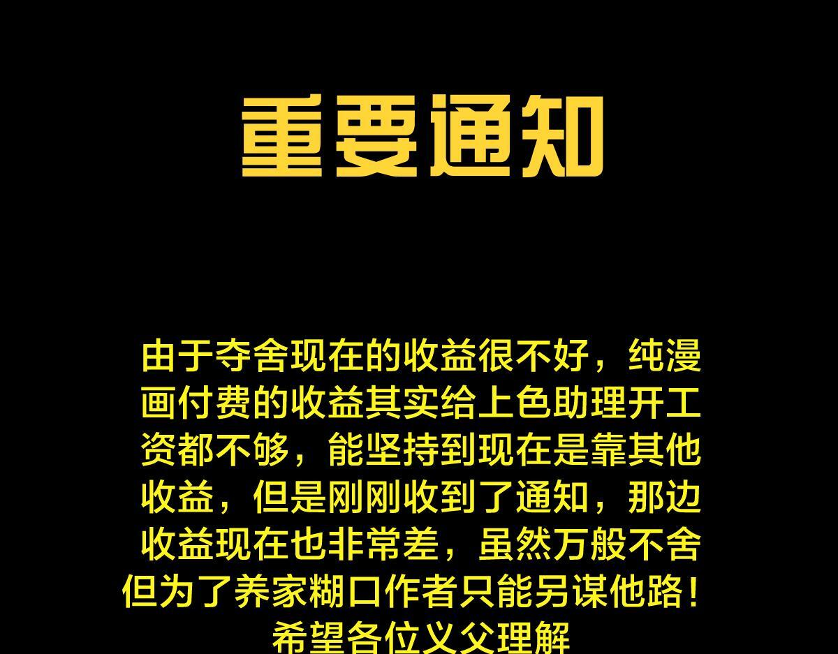 158-真正的蛊王决 第117页