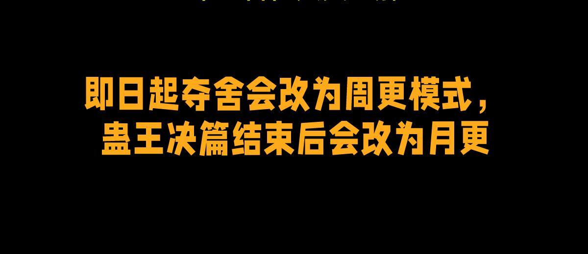 158-真正的蛊王决 第118页