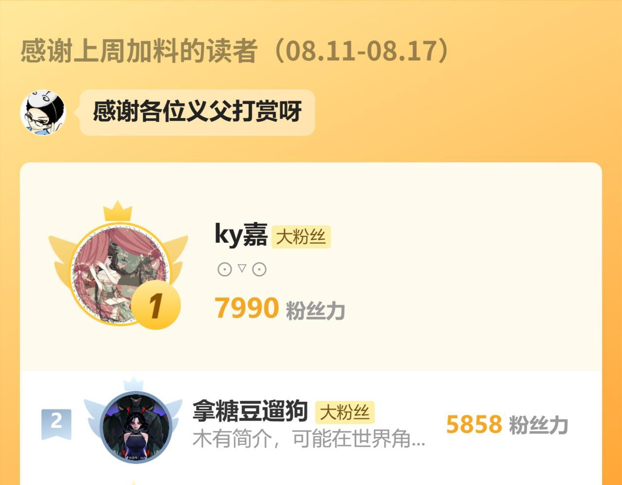 158-真正的蛊王决 第119页