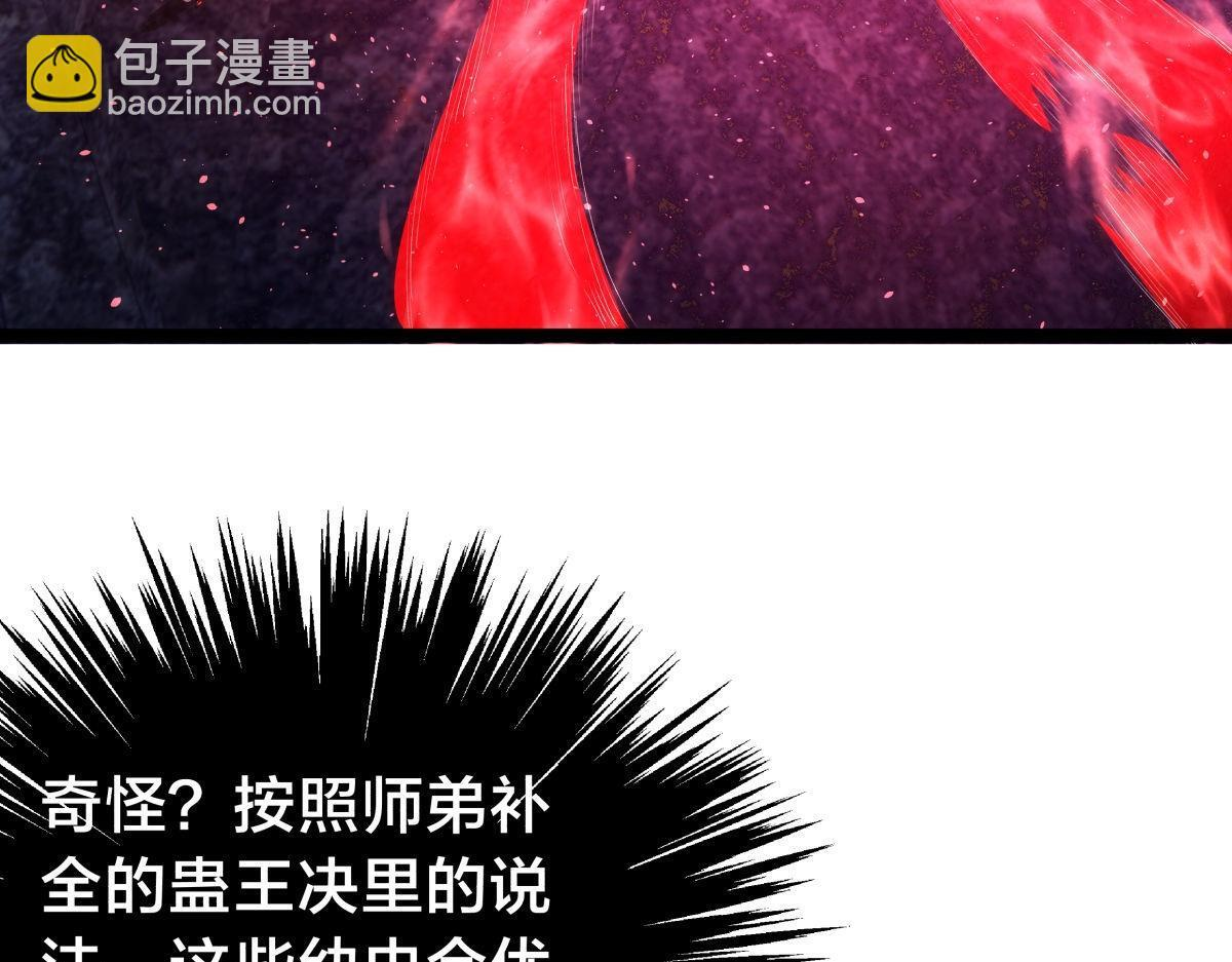 159-沧无敌 第7页