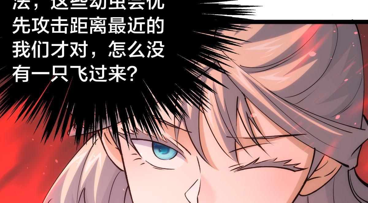 159-沧无敌 第8页