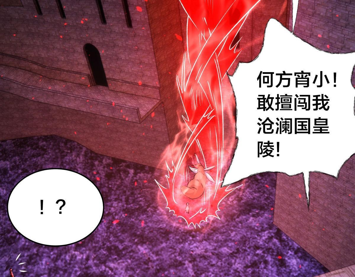 159-沧无敌 第11页