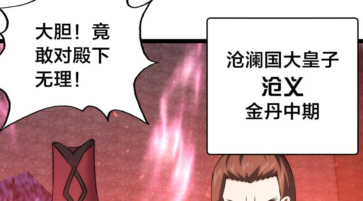 159-沧无敌 第16页