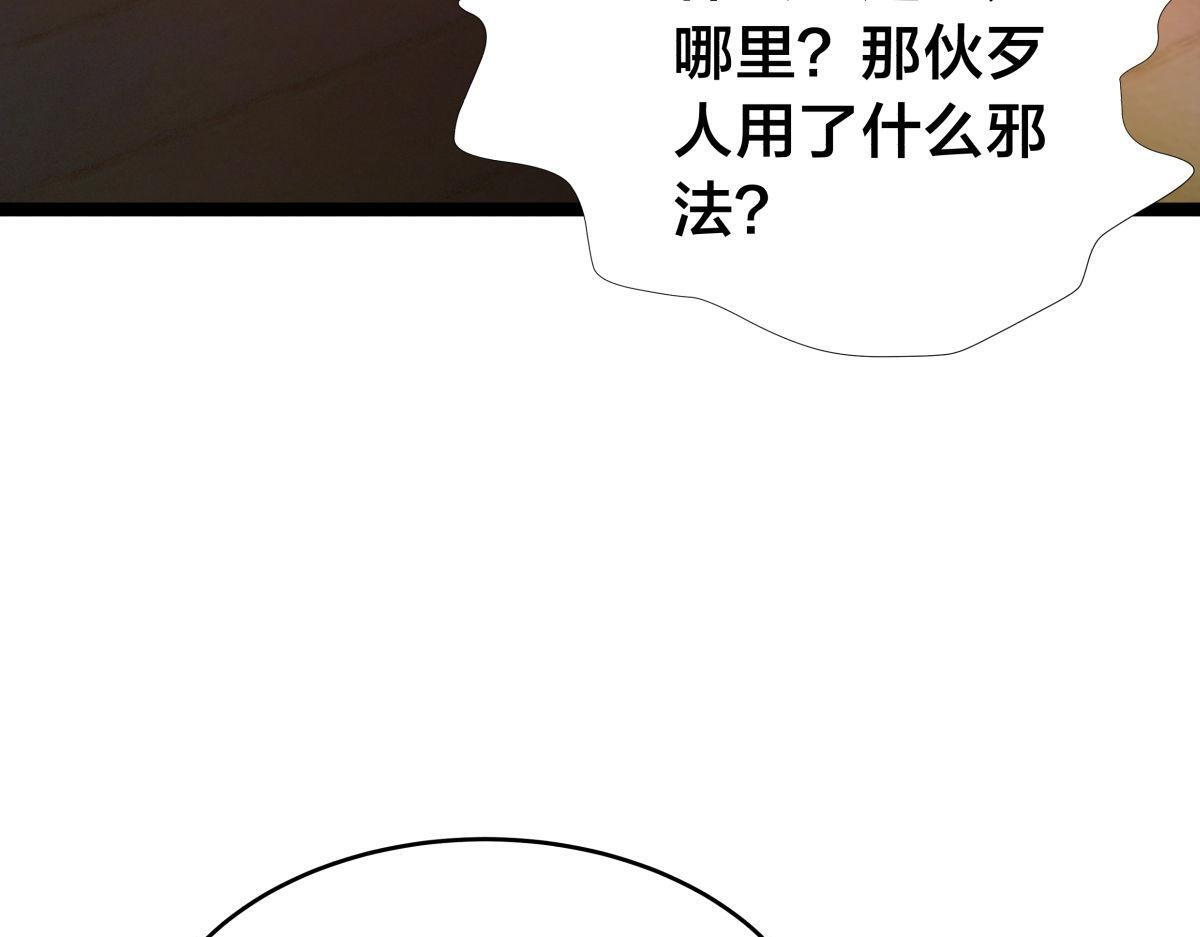 159-沧无敌 第51页