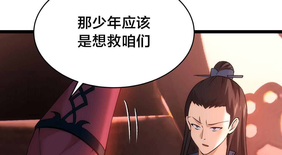 159-沧无敌 第52页