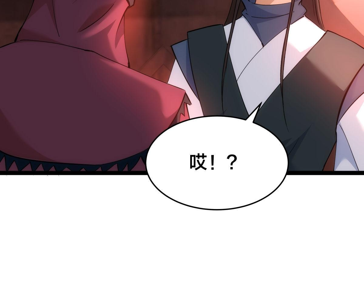 159-沧无敌 第53页