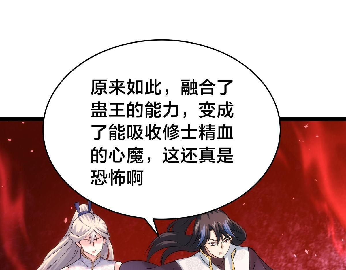 159-沧无敌 第61页