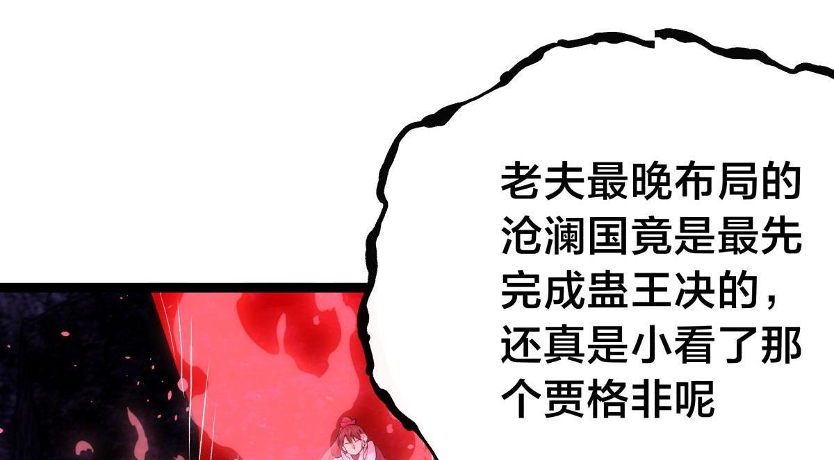 159-沧无敌 第66页