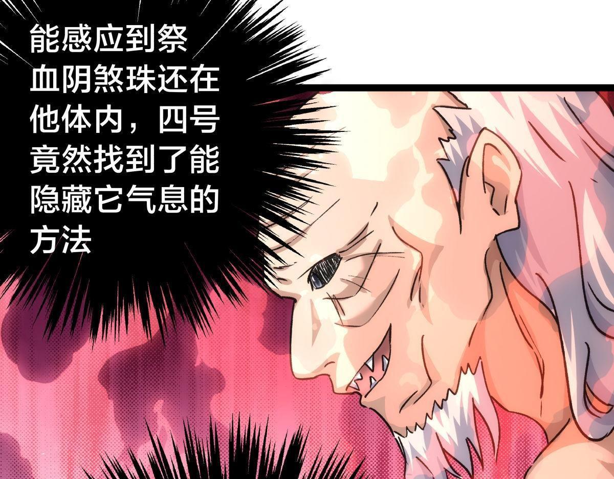 159-沧无敌 第69页