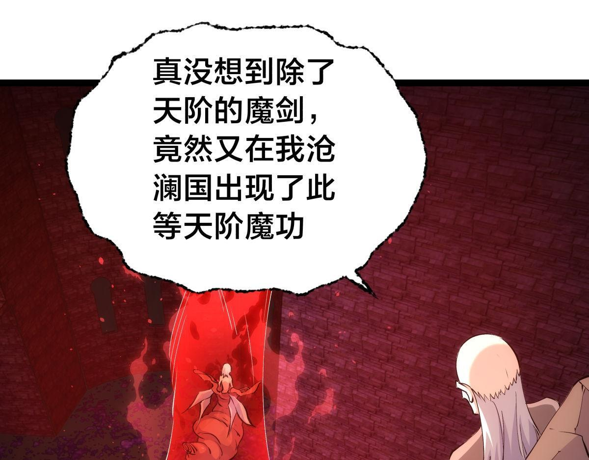 159-沧无敌 第75页