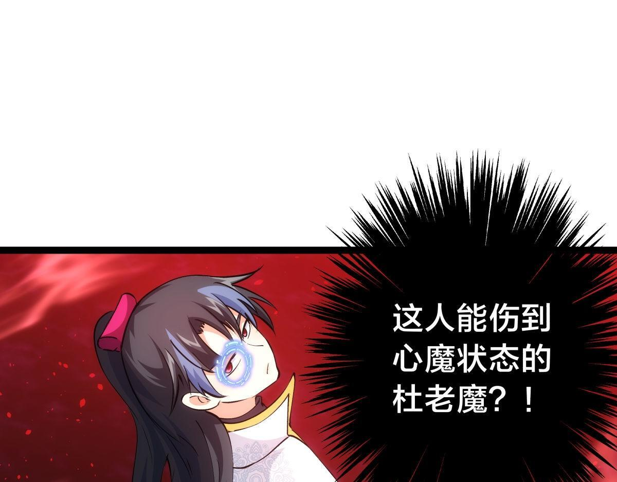 159-沧无敌 第77页