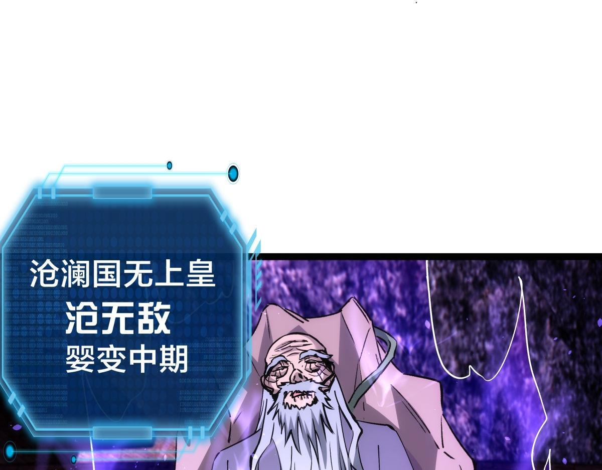 159-沧无敌 第79页