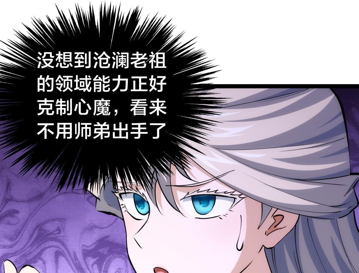 159-沧无敌 第89页