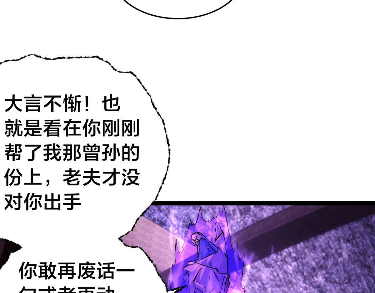 159-沧无敌 第93页