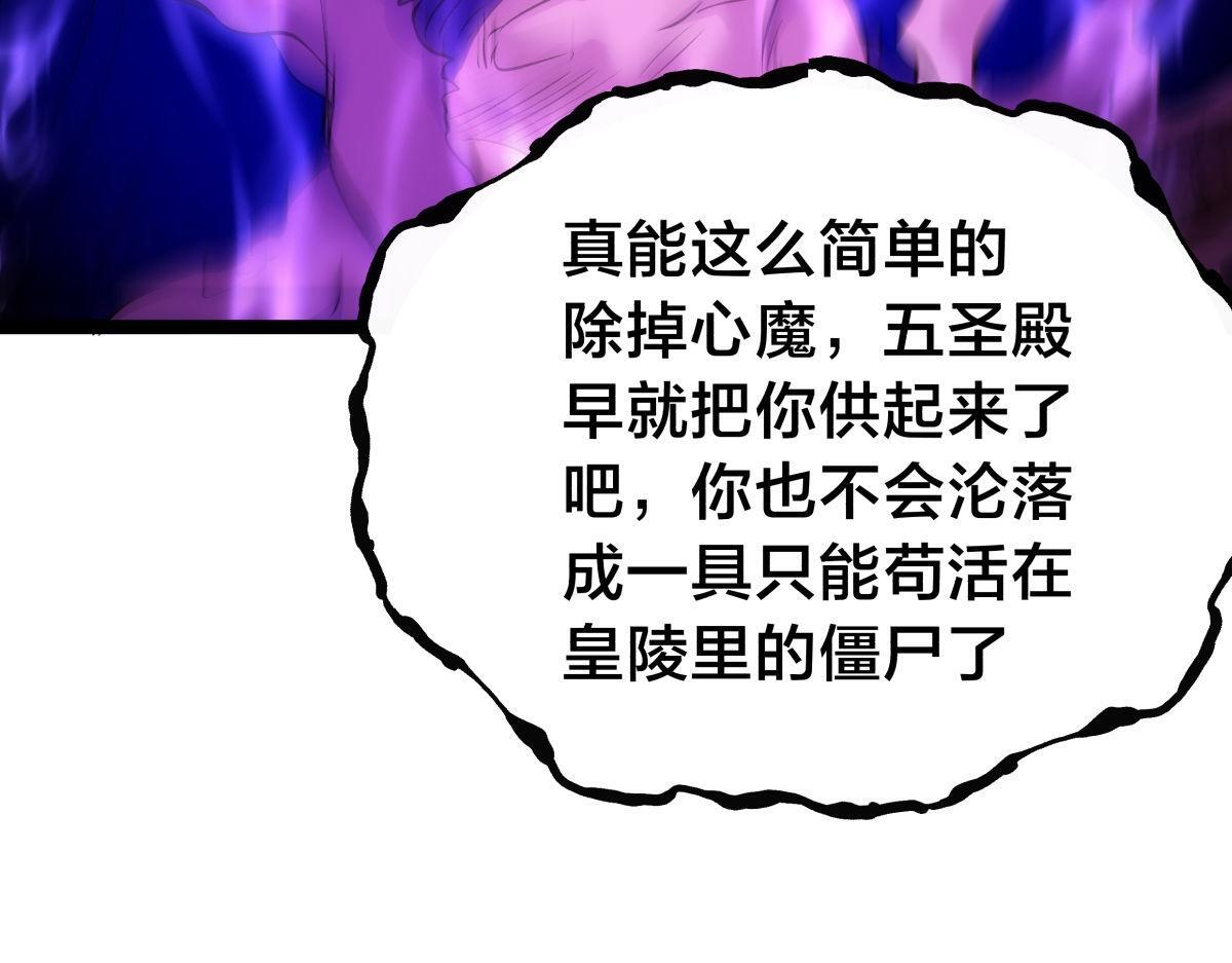 159-沧无敌 第105页