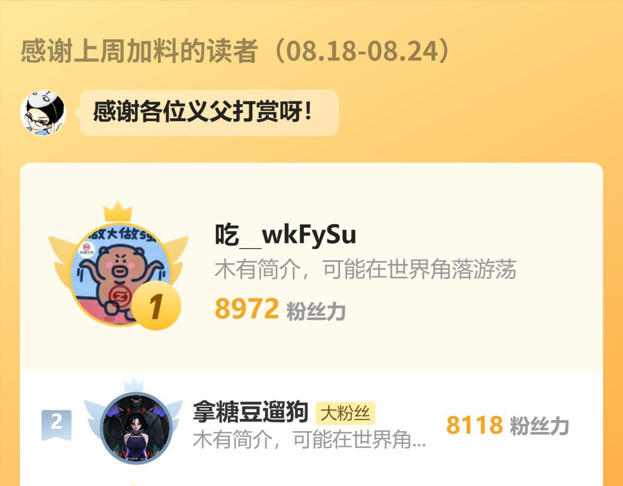 159-沧无敌 第117页