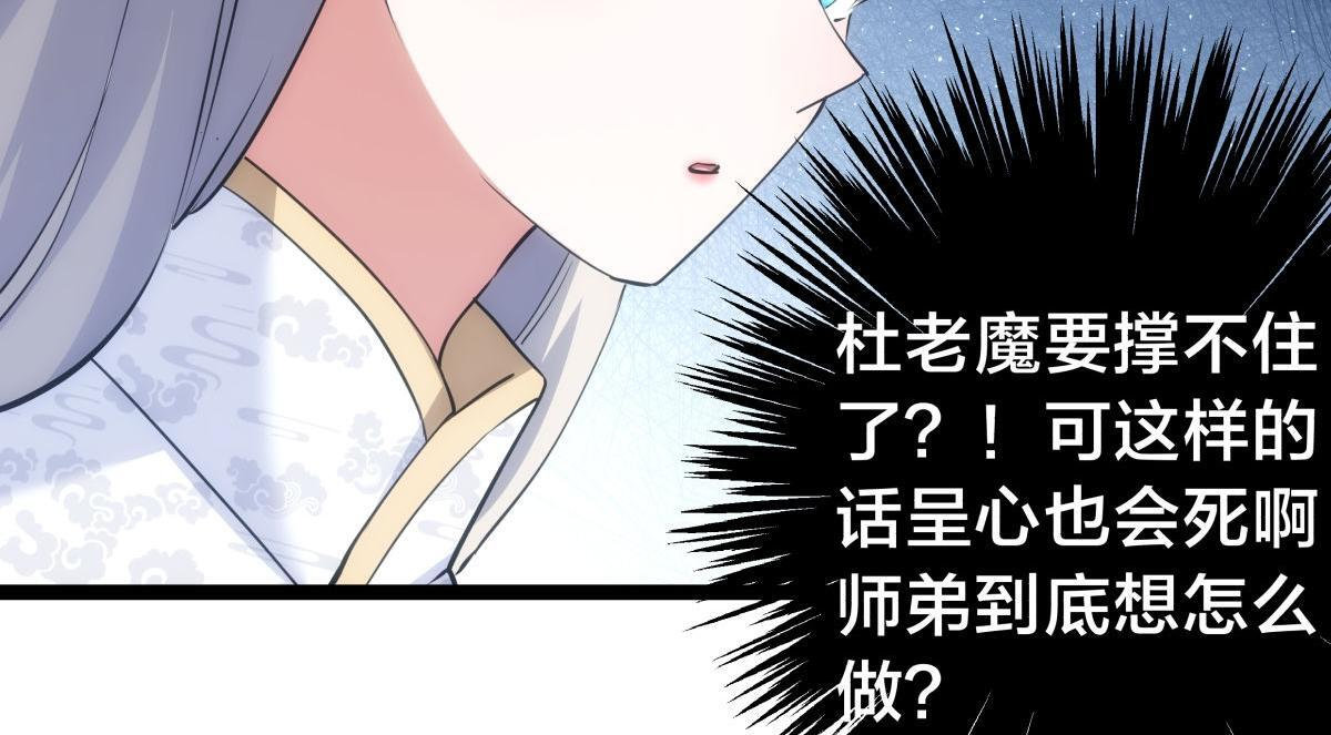 160-沧无敌VS杜老魔 第6页