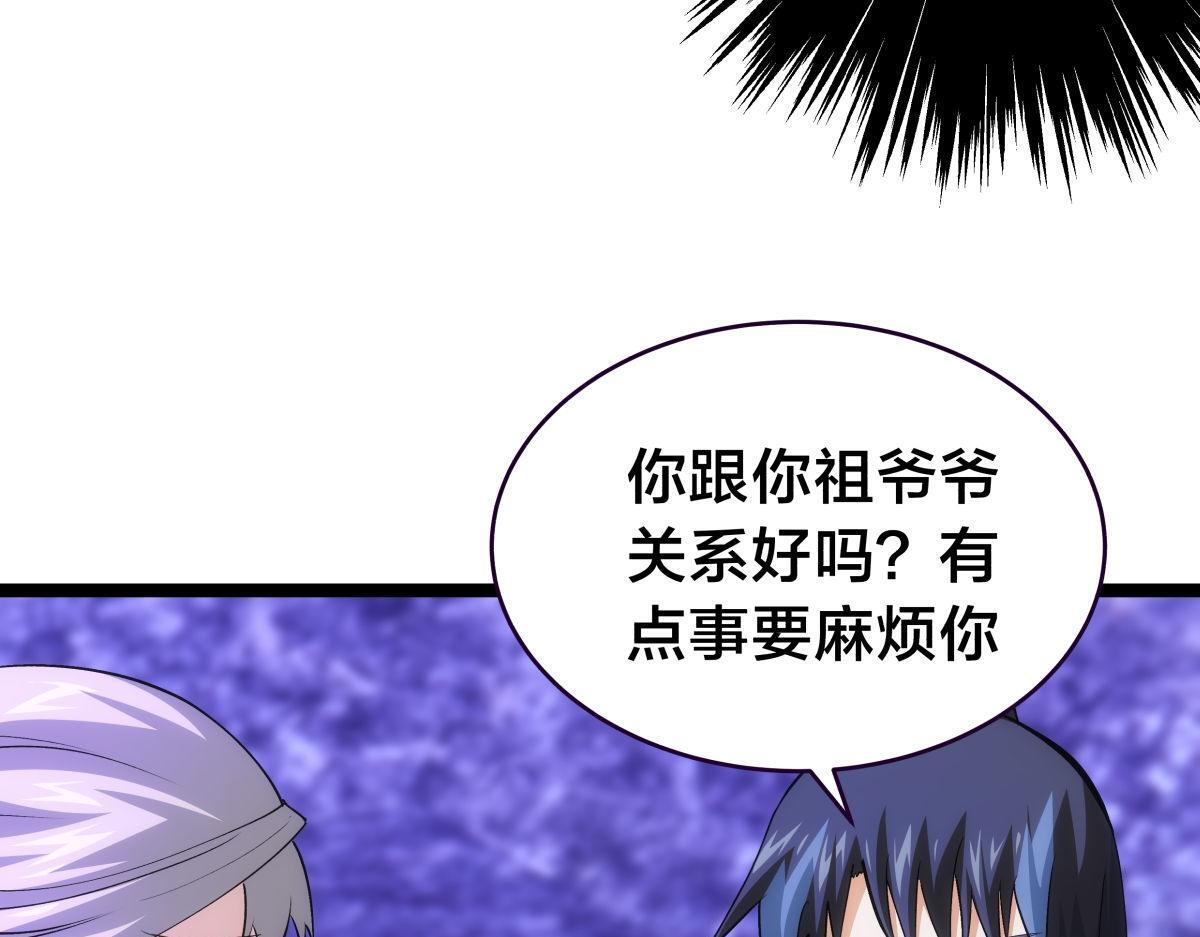 160-沧无敌VS杜老魔 第7页