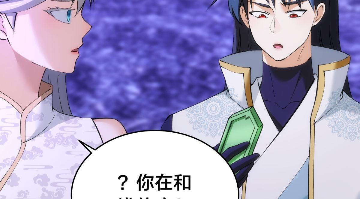 160-沧无敌VS杜老魔 第8页