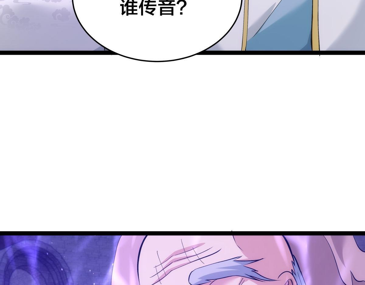160-沧无敌VS杜老魔 第9页