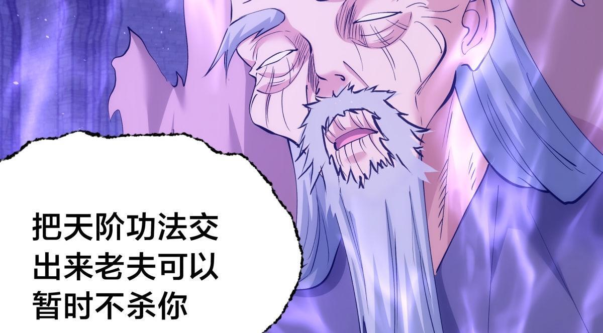 160-沧无敌VS杜老魔 第10页