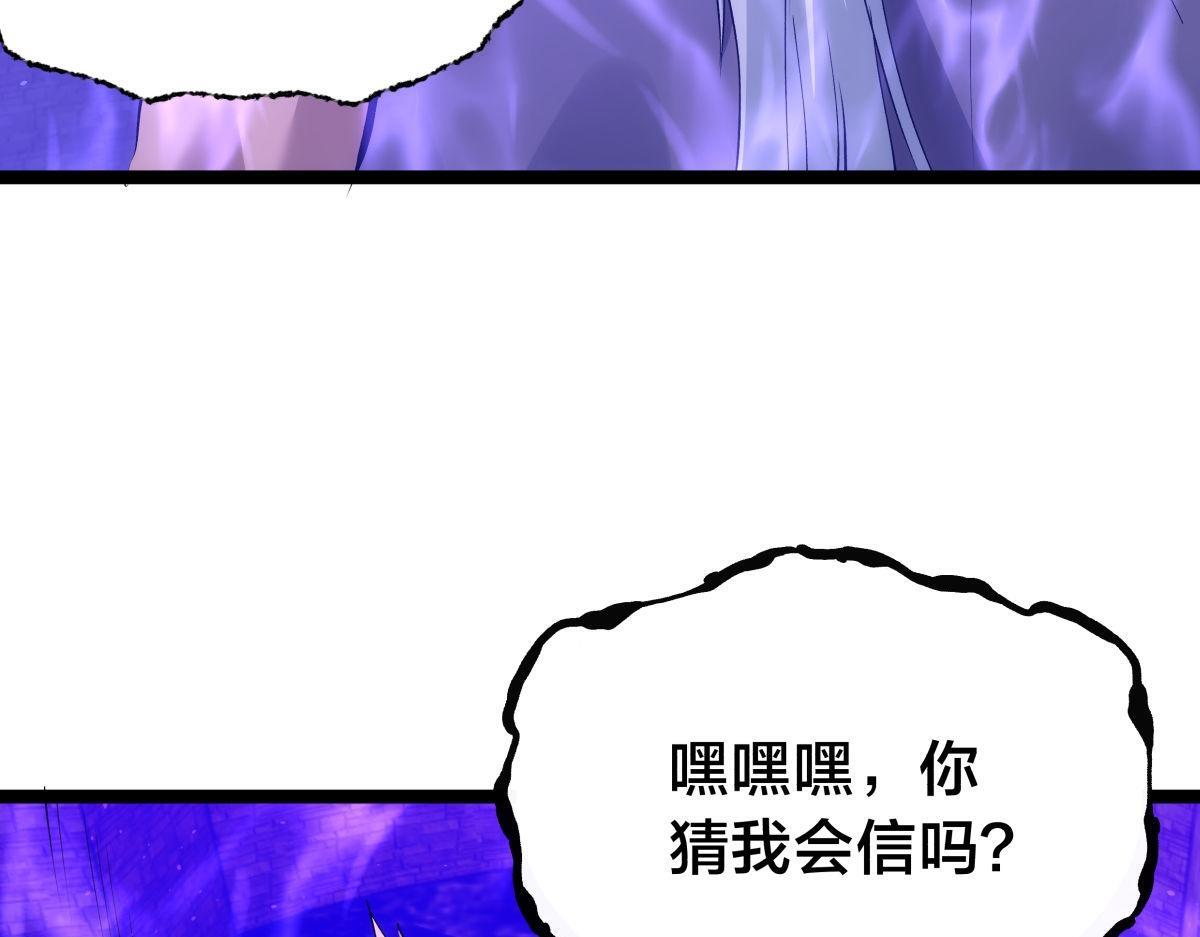160-沧无敌VS杜老魔 第11页