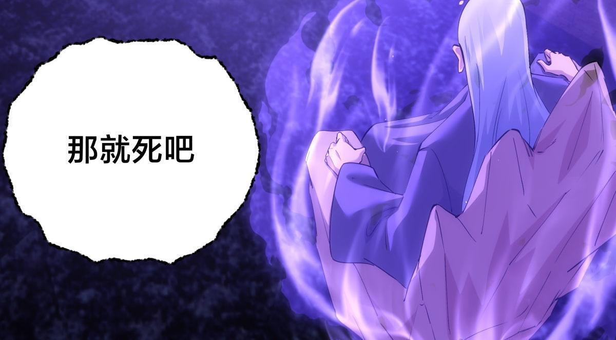 160-沧无敌VS杜老魔 第16页