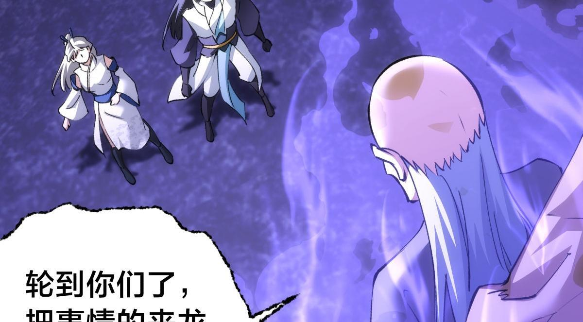 160-沧无敌VS杜老魔 第24页