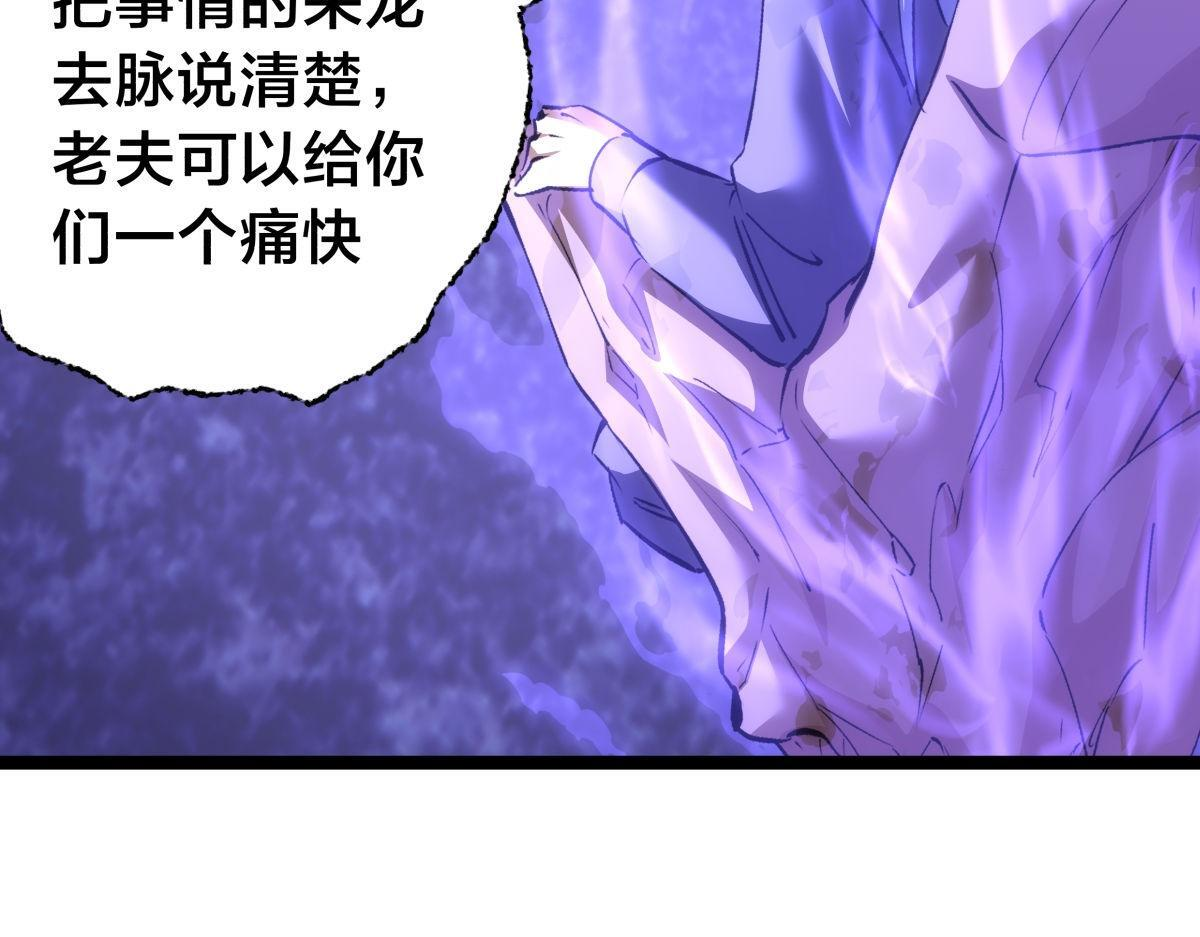 160-沧无敌VS杜老魔 第25页