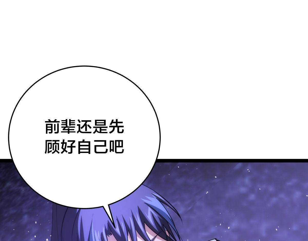 160-沧无敌VS杜老魔 第27页
