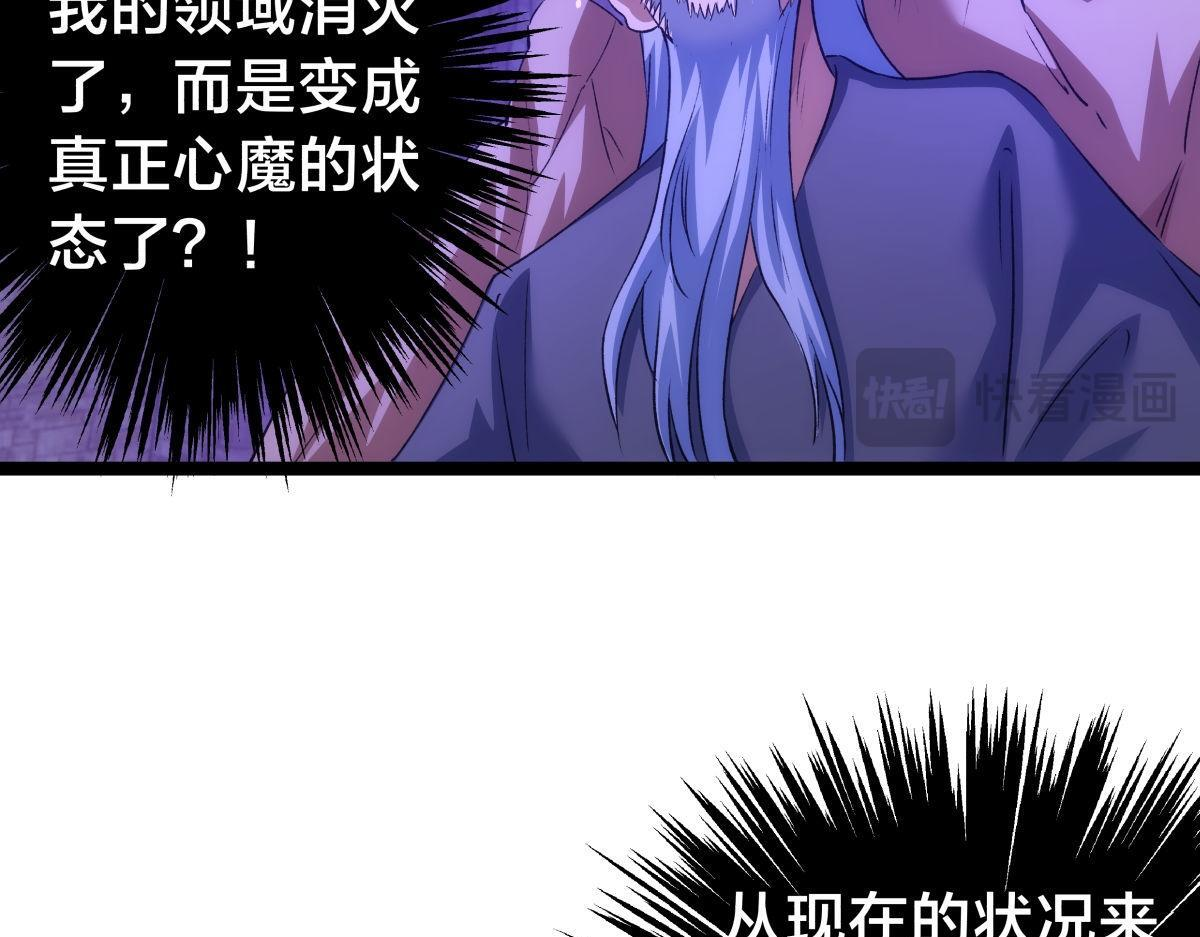 160-沧无敌VS杜老魔 第39页