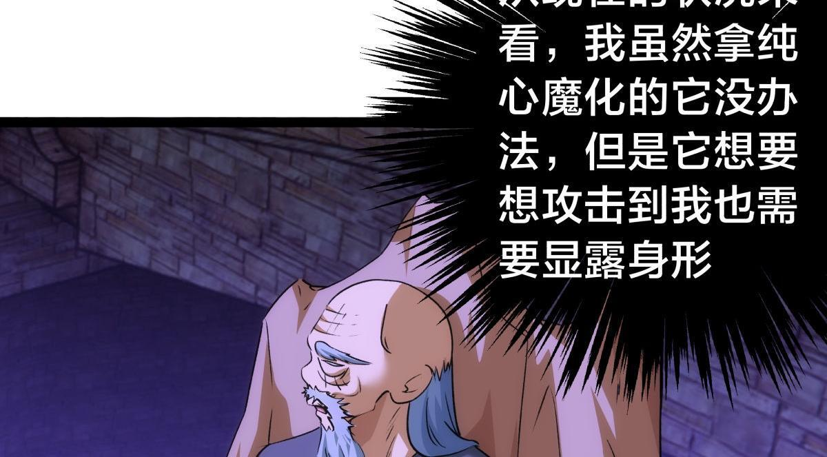 160-沧无敌VS杜老魔 第40页