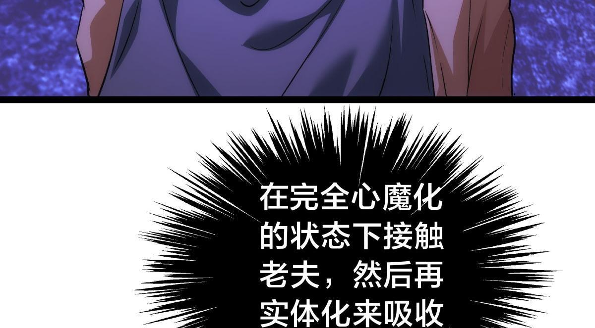 160-沧无敌VS杜老魔 第46页