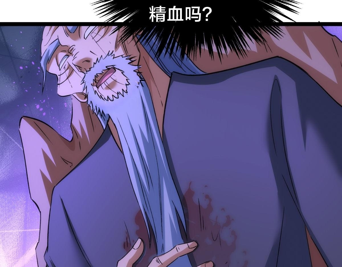 160-沧无敌VS杜老魔 第47页