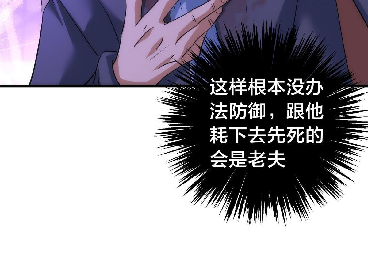160-沧无敌VS杜老魔 第48页