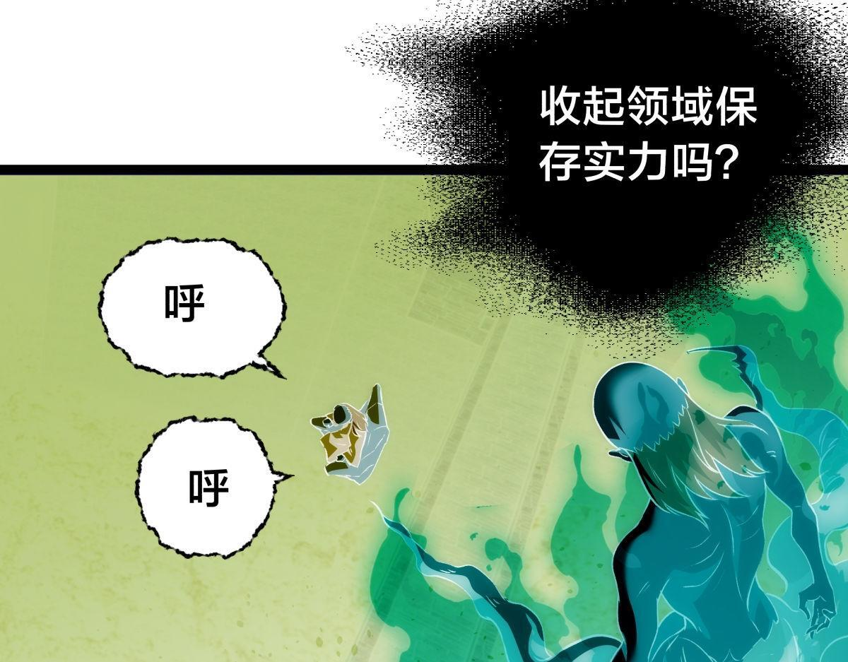 160-沧无敌VS杜老魔 第51页