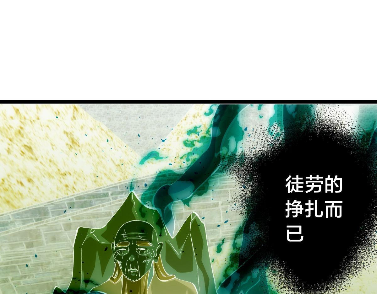 160-沧无敌VS杜老魔 第53页