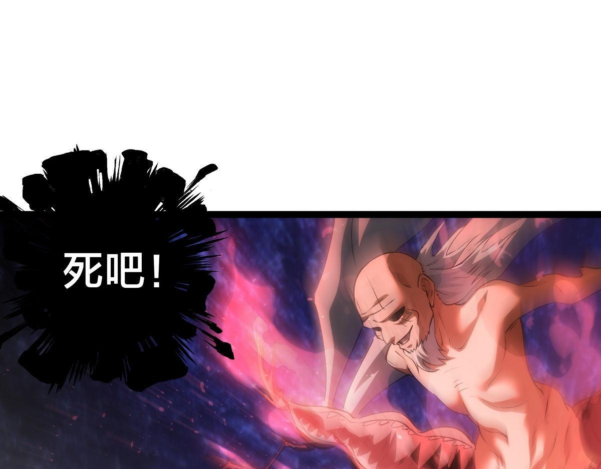 160-沧无敌VS杜老魔 第55页