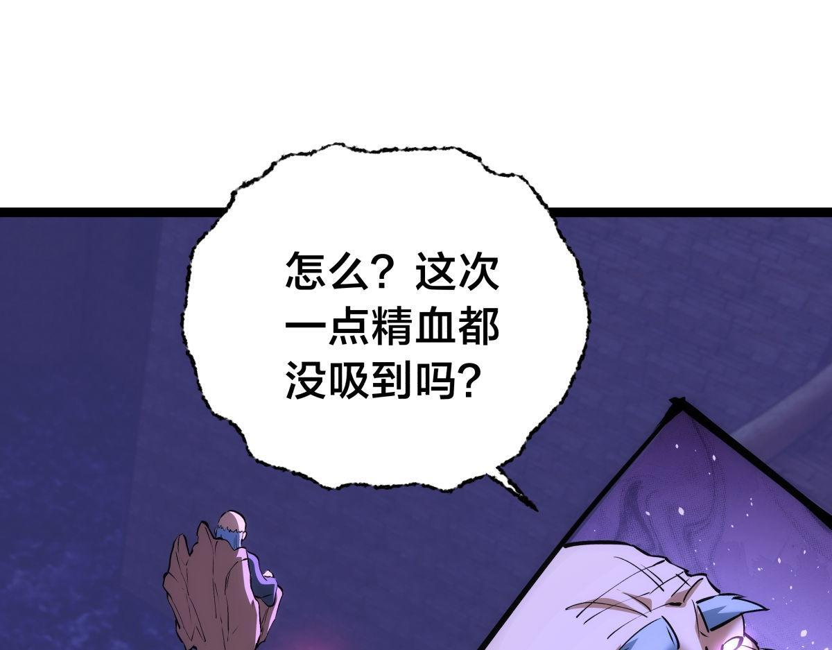 160-沧无敌VS杜老魔 第63页