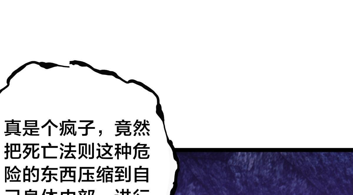 160-沧无敌VS杜老魔 第66页