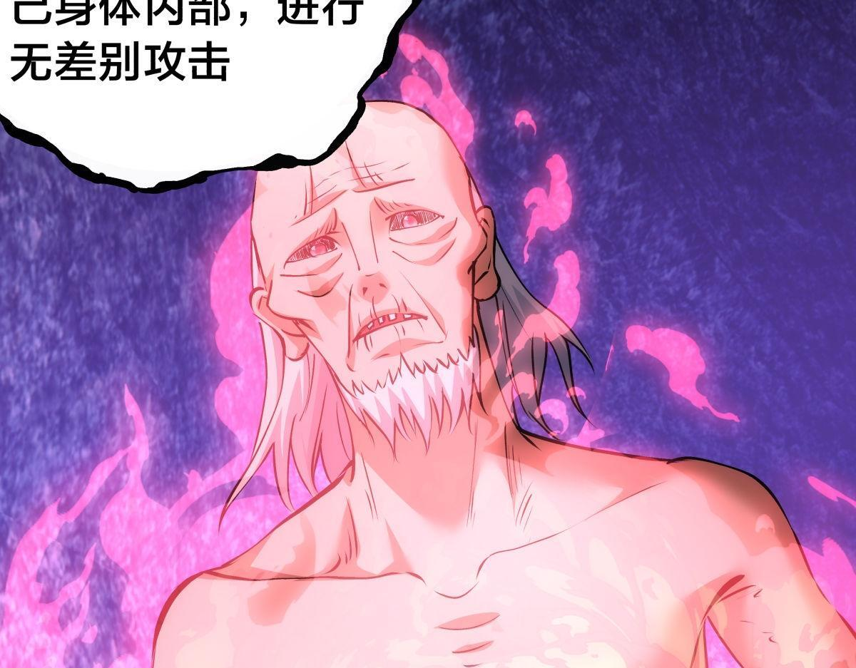 160-沧无敌VS杜老魔 第67页