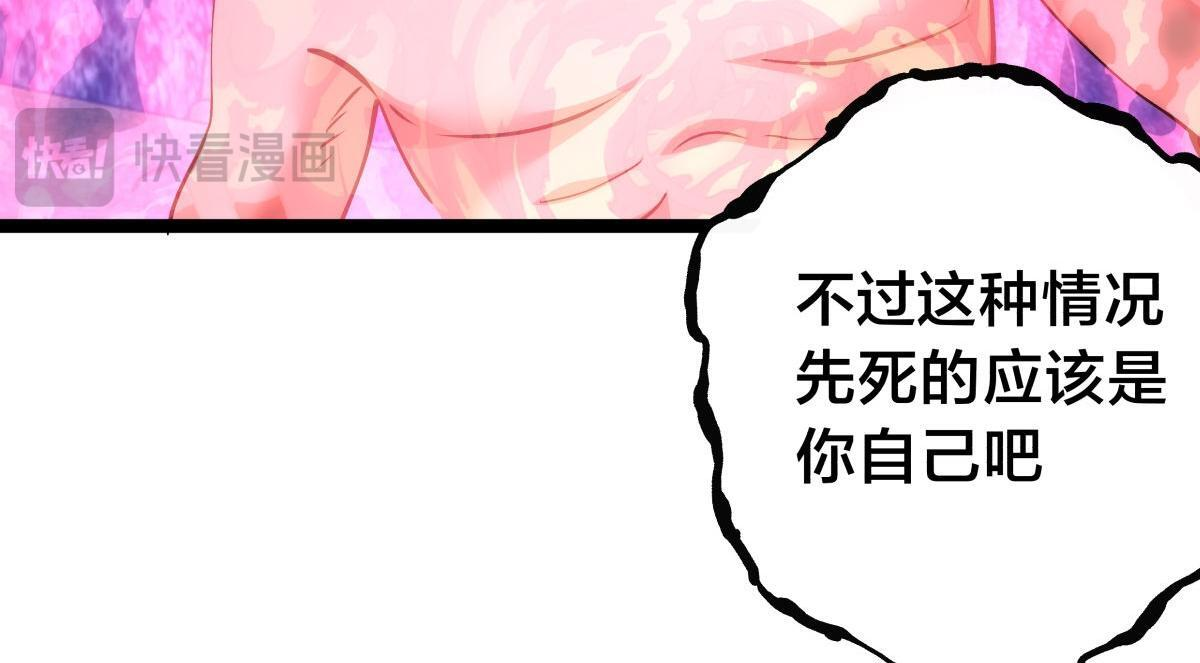 160-沧无敌VS杜老魔 第68页