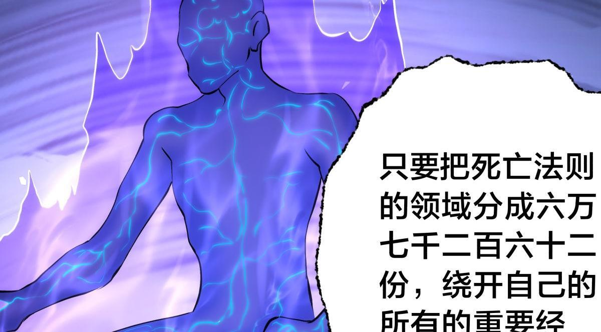 160-沧无敌VS杜老魔 第70页
