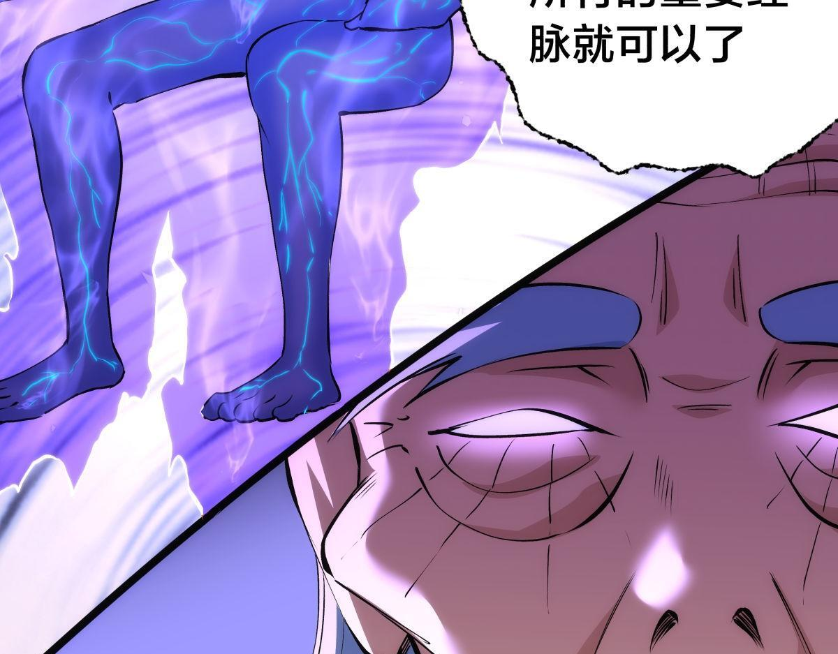 160-沧无敌VS杜老魔 第71页