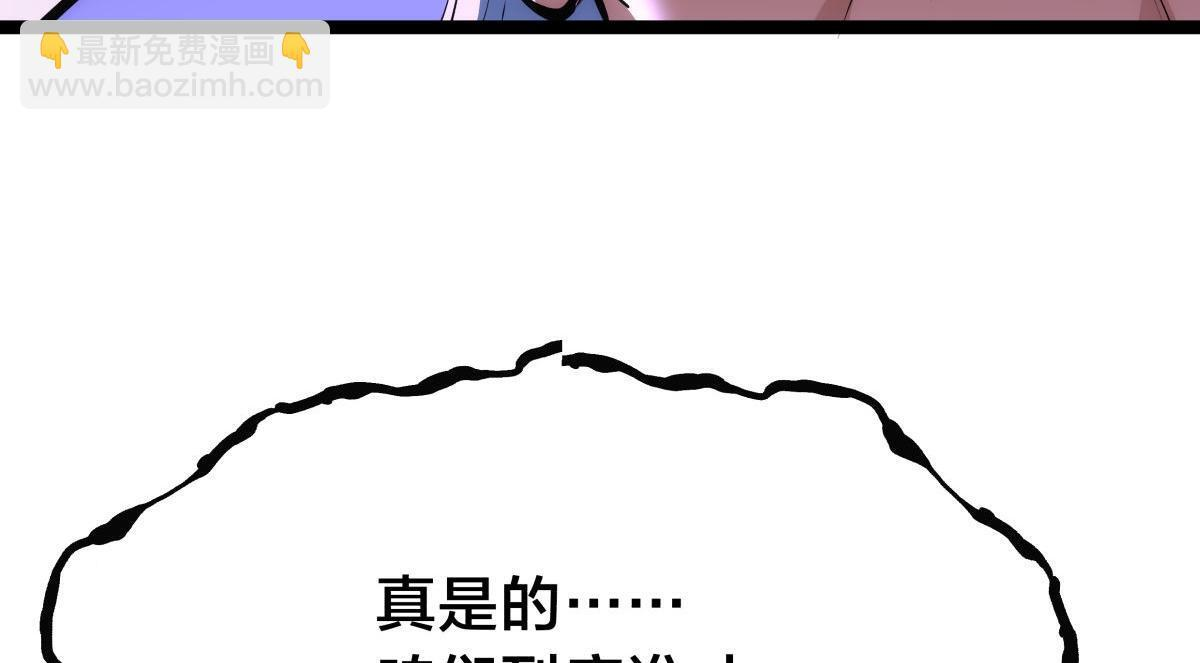 160-沧无敌VS杜老魔 第72页