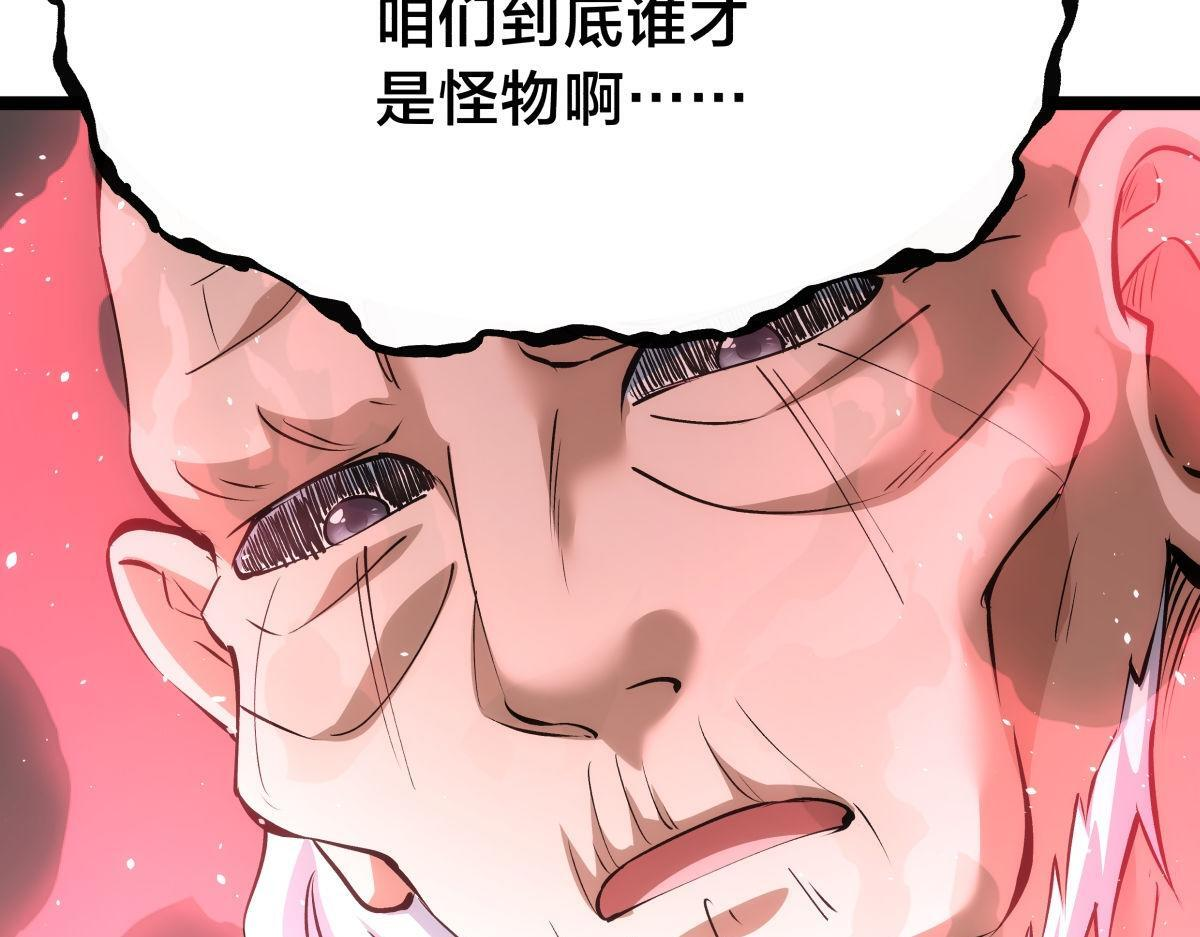 160-沧无敌VS杜老魔 第73页